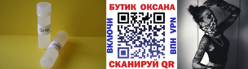 купить наркотики цена  Усинск  БУТИРАТ бутандиол 