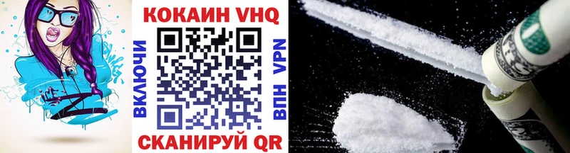 КОКАИН VHQ  Усинск 