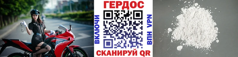 как найти закладки  Усинск  Героин Heroin 
