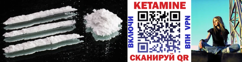 Кетамин VHQ  Усинск 